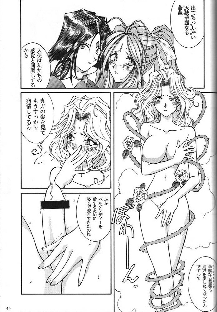 (C74) [Luck & Pluck (Amanomiya Haruka)] Kinou no No, Ashita no Yes (Ah,my goddes) page 52 full