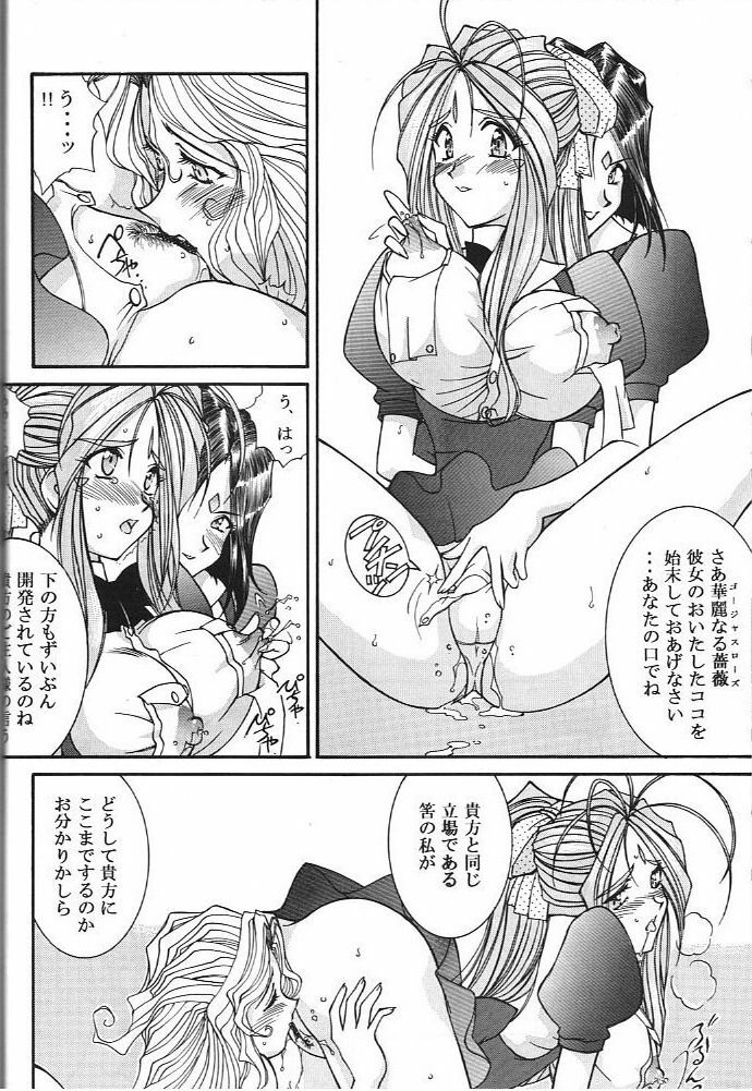 (C74) [Luck & Pluck (Amanomiya Haruka)] Kinou no No, Ashita no Yes (Ah,my goddes) page 53 full