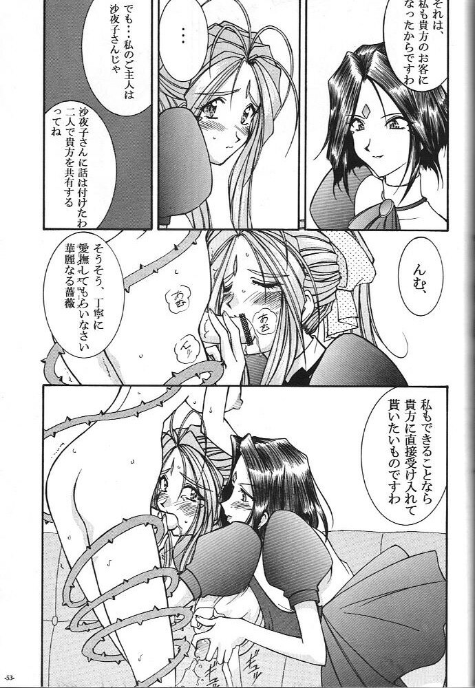 (C74) [Luck & Pluck (Amanomiya Haruka)] Kinou no No, Ashita no Yes (Ah,my goddes) page 54 full