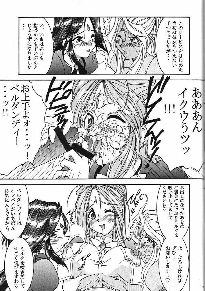 (C74) [Luck & Pluck (Amanomiya Haruka)] Kinou no No, Ashita no Yes (Ah,my goddes) page 72 full