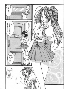 (C74) [Luck & Pluck (Amanomiya Haruka)] Kinou no No, Ashita no Yes (Ah,my goddes) - page 12