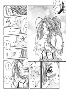 (C74) [Luck & Pluck (Amanomiya Haruka)] Kinou no No, Ashita no Yes (Ah,my goddes) - page 13