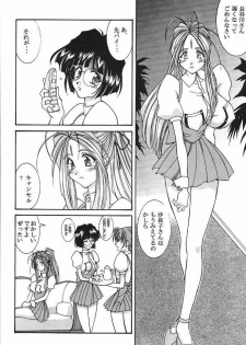 (C74) [Luck & Pluck (Amanomiya Haruka)] Kinou no No, Ashita no Yes (Ah,my goddes) - page 15