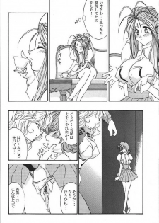 (C74) [Luck & Pluck (Amanomiya Haruka)] Kinou no No, Ashita no Yes (Ah,my goddes) - page 17