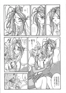 (C74) [Luck & Pluck (Amanomiya Haruka)] Kinou no No, Ashita no Yes (Ah,my goddes) - page 19