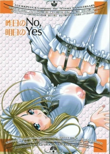 (C74) [Luck & Pluck (Amanomiya Haruka)] Kinou no No, Ashita no Yes (Ah,my goddes) - page 1