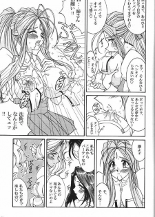 (C74) [Luck & Pluck (Amanomiya Haruka)] Kinou no No, Ashita no Yes (Ah,my goddes) - page 22