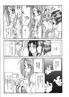 (C74) [Luck & Pluck (Amanomiya Haruka)] Kinou no No, Ashita no Yes (Ah,my goddes) - page 23