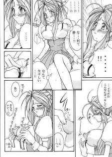 (C74) [Luck & Pluck (Amanomiya Haruka)] Kinou no No, Ashita no Yes (Ah,my goddes) - page 25