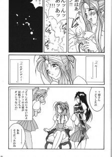 (C74) [Luck & Pluck (Amanomiya Haruka)] Kinou no No, Ashita no Yes (Ah,my goddes) - page 26