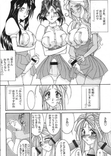 (C74) [Luck & Pluck (Amanomiya Haruka)] Kinou no No, Ashita no Yes (Ah,my goddes) - page 27