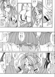(C74) [Luck & Pluck (Amanomiya Haruka)] Kinou no No, Ashita no Yes (Ah,my goddes) - page 28