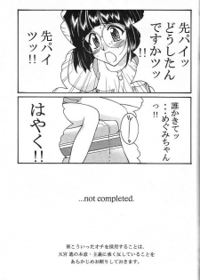 (C74) [Luck & Pluck (Amanomiya Haruka)] Kinou no No, Ashita no Yes (Ah,my goddes) - page 36