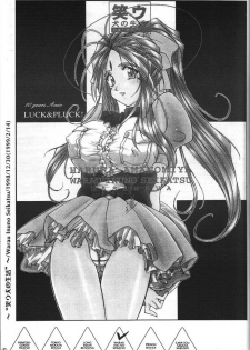 (C74) [Luck & Pluck (Amanomiya Haruka)] Kinou no No, Ashita no Yes (Ah,my goddes) - page 38