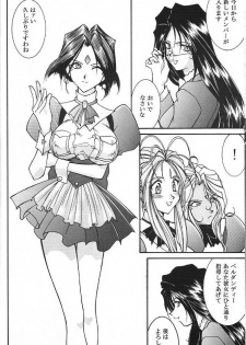 (C74) [Luck & Pluck (Amanomiya Haruka)] Kinou no No, Ashita no Yes (Ah,my goddes) - page 45