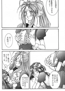(C74) [Luck & Pluck (Amanomiya Haruka)] Kinou no No, Ashita no Yes (Ah,my goddes) - page 47