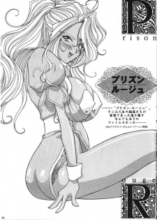 (C74) [Luck & Pluck (Amanomiya Haruka)] Kinou no No, Ashita no Yes (Ah,my goddes) - page 8