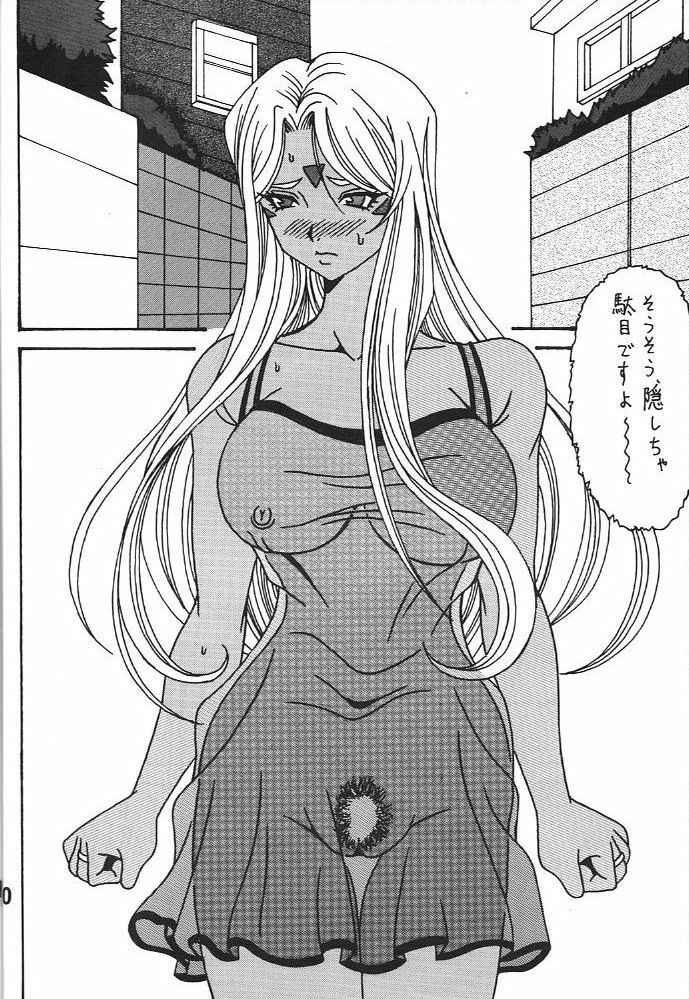 (C79) [RPG COMPANY 2 (Souma Monooki2tsu Tokage)] Urd (Ah! My Goddess) page 19 full