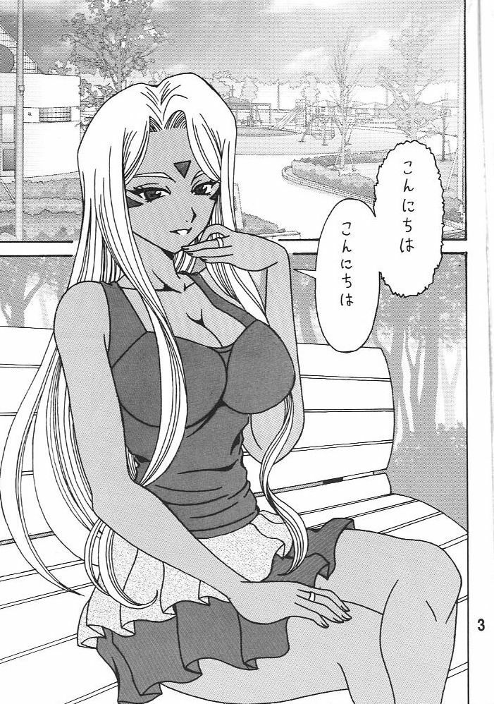 (C79) [RPG COMPANY 2 (Souma Monooki2tsu Tokage)] Urd (Ah! My Goddess) page 2 full