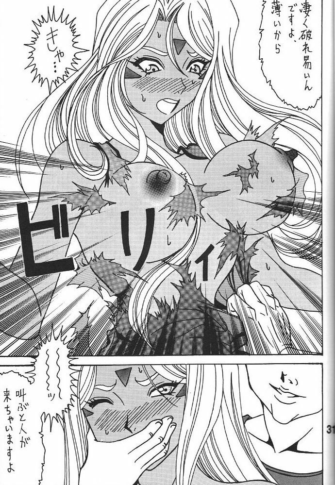 (C79) [RPG COMPANY 2 (Souma Monooki2tsu Tokage)] Urd (Ah! My Goddess) page 30 full