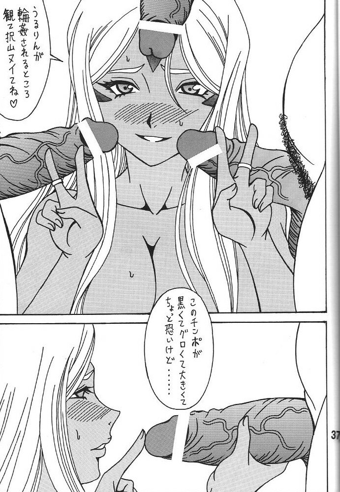 (C79) [RPG COMPANY 2 (Souma Monooki2tsu Tokage)] Urd (Ah! My Goddess) page 36 full