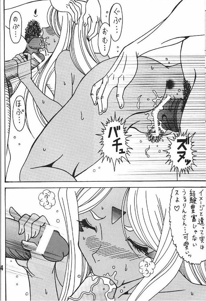 (C79) [RPG COMPANY 2 (Souma Monooki2tsu Tokage)] Urd (Ah! My Goddess) page 43 full