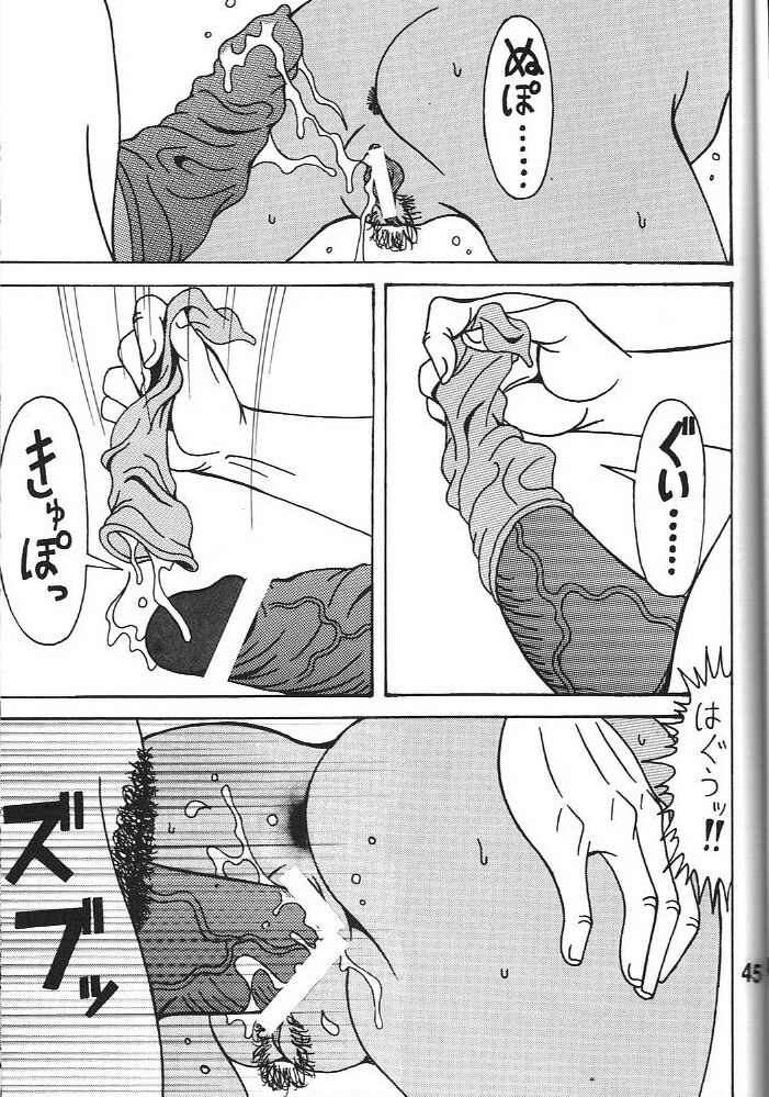 (C79) [RPG COMPANY 2 (Souma Monooki2tsu Tokage)] Urd (Ah! My Goddess) page 44 full