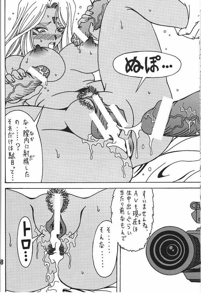 (C79) [RPG COMPANY 2 (Souma Monooki2tsu Tokage)] Urd (Ah! My Goddess) page 47 full