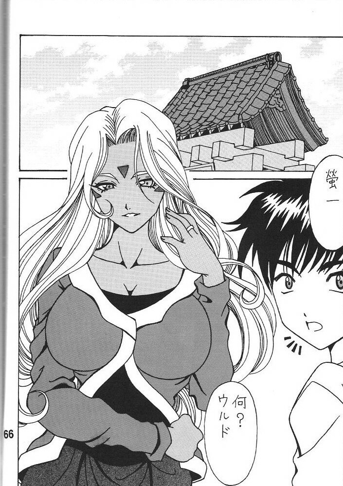 (C79) [RPG COMPANY 2 (Souma Monooki2tsu Tokage)] Urd (Ah! My Goddess) page 65 full