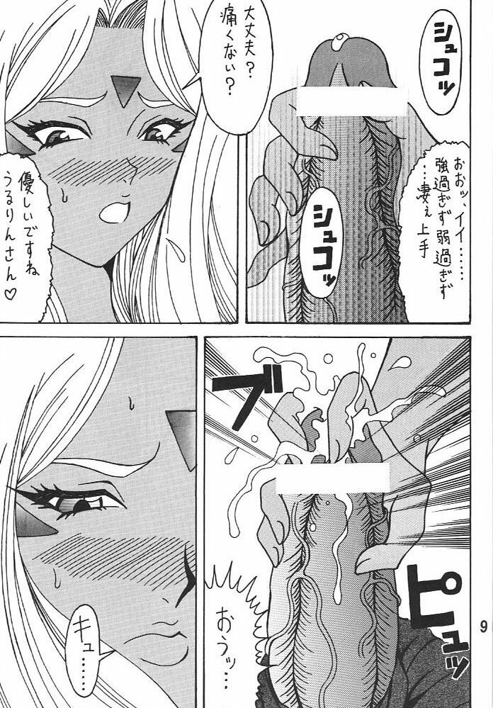 (C79) [RPG COMPANY 2 (Souma Monooki2tsu Tokage)] Urd (Ah! My Goddess) page 8 full