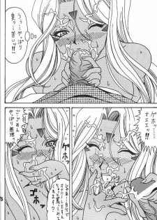 (C79) [RPG COMPANY 2 (Souma Monooki2tsu Tokage)] Urd (Ah! My Goddess) - page 15