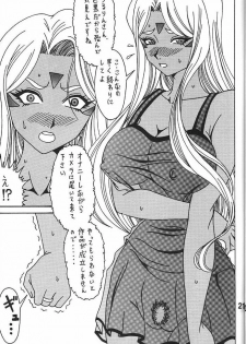 (C79) [RPG COMPANY 2 (Souma Monooki2tsu Tokage)] Urd (Ah! My Goddess) - page 20