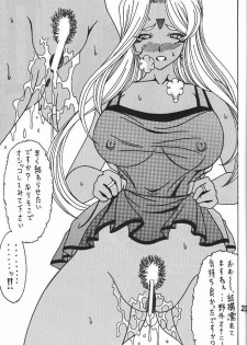 (C79) [RPG COMPANY 2 (Souma Monooki2tsu Tokage)] Urd (Ah! My Goddess) - page 22