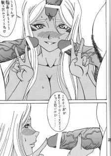 (C79) [RPG COMPANY 2 (Souma Monooki2tsu Tokage)] Urd (Ah! My Goddess) - page 36