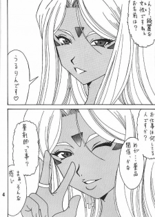 (C79) [RPG COMPANY 2 (Souma Monooki2tsu Tokage)] Urd (Ah! My Goddess) - page 3