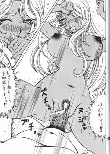 (C79) [RPG COMPANY 2 (Souma Monooki2tsu Tokage)] Urd (Ah! My Goddess) - page 42