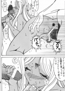 (C79) [RPG COMPANY 2 (Souma Monooki2tsu Tokage)] Urd (Ah! My Goddess) - page 43