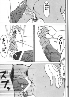 (C79) [RPG COMPANY 2 (Souma Monooki2tsu Tokage)] Urd (Ah! My Goddess) - page 44