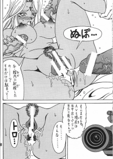 (C79) [RPG COMPANY 2 (Souma Monooki2tsu Tokage)] Urd (Ah! My Goddess) - page 47