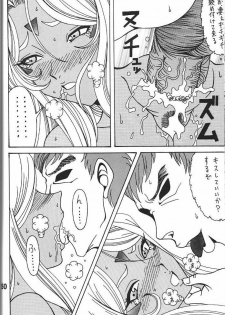 (C79) [RPG COMPANY 2 (Souma Monooki2tsu Tokage)] Urd (Ah! My Goddess) - page 49