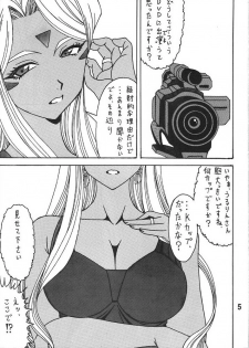 (C79) [RPG COMPANY 2 (Souma Monooki2tsu Tokage)] Urd (Ah! My Goddess) - page 4