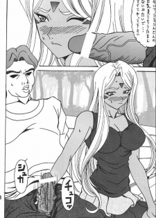 (C79) [RPG COMPANY 2 (Souma Monooki2tsu Tokage)] Urd (Ah! My Goddess) - page 7