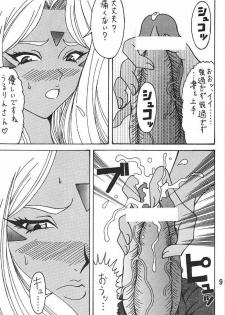 (C79) [RPG COMPANY 2 (Souma Monooki2tsu Tokage)] Urd (Ah! My Goddess) - page 8