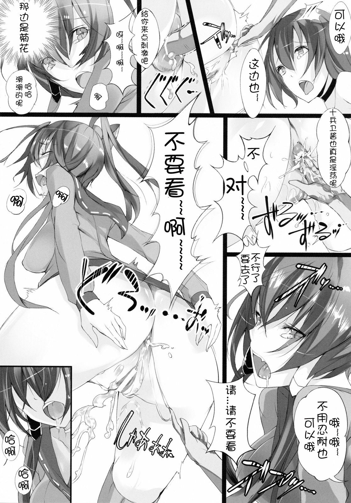 (C79) [Current Storage (Momi)] Soukaryouran (Hyakka Ryouran Samurai Girls) [Chinese] [萌舞の里组汉化] page 14 full