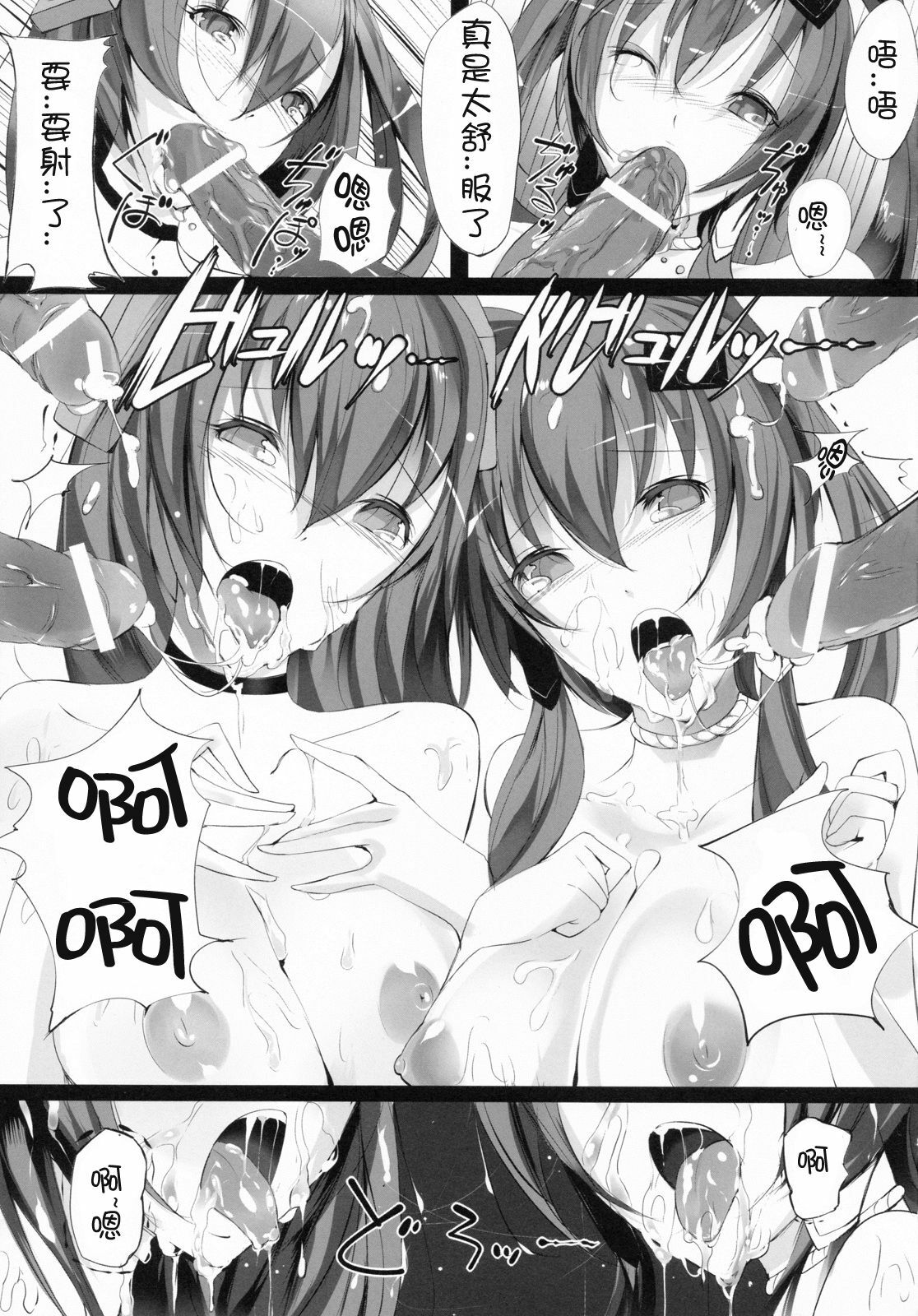 (C79) [Current Storage (Momi)] Soukaryouran (Hyakka Ryouran Samurai Girls) [Chinese] [萌舞の里组汉化] page 17 full