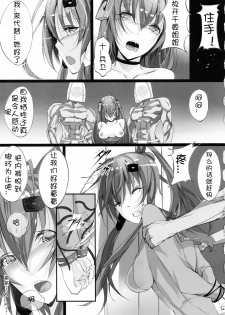(C79) [Current Storage (Momi)] Soukaryouran (Hyakka Ryouran Samurai Girls) [Chinese] [萌舞の里组汉化] - page 11