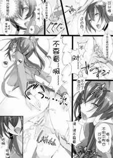 (C79) [Current Storage (Momi)] Soukaryouran (Hyakka Ryouran Samurai Girls) [Chinese] [萌舞の里组汉化] - page 14