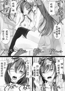 (C79) [Current Storage (Momi)] Soukaryouran (Hyakka Ryouran Samurai Girls) [Chinese] [萌舞の里组汉化] - page 19