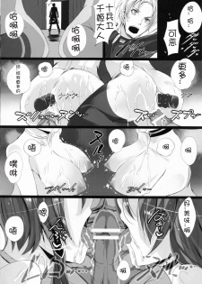 (C79) [Current Storage (Momi)] Soukaryouran (Hyakka Ryouran Samurai Girls) [Chinese] [萌舞の里组汉化] - page 24