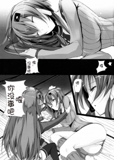 (C79) [Current Storage (Momi)] Soukaryouran (Hyakka Ryouran Samurai Girls) [Chinese] [萌舞の里组汉化] - page 3